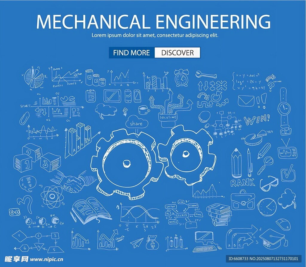 机械工程主题创意背景图