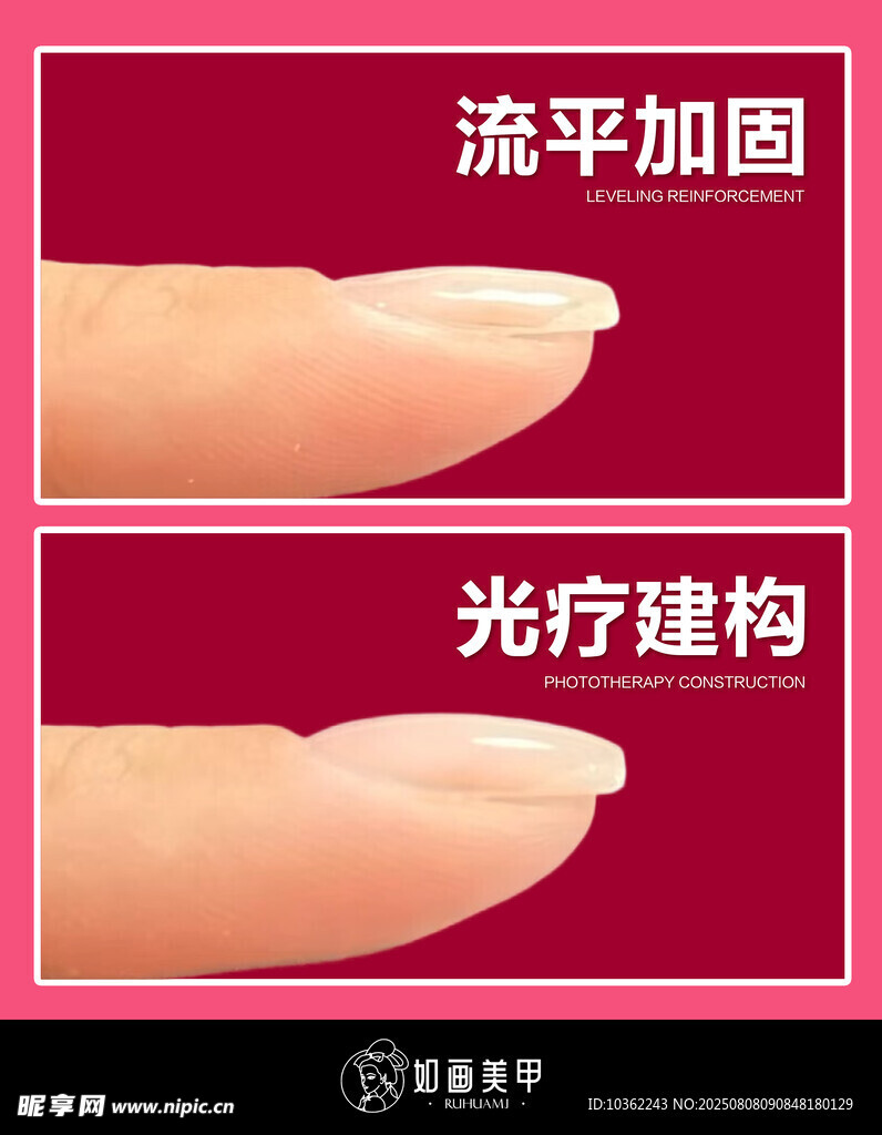 美甲对比图加固与光疗建构的区别