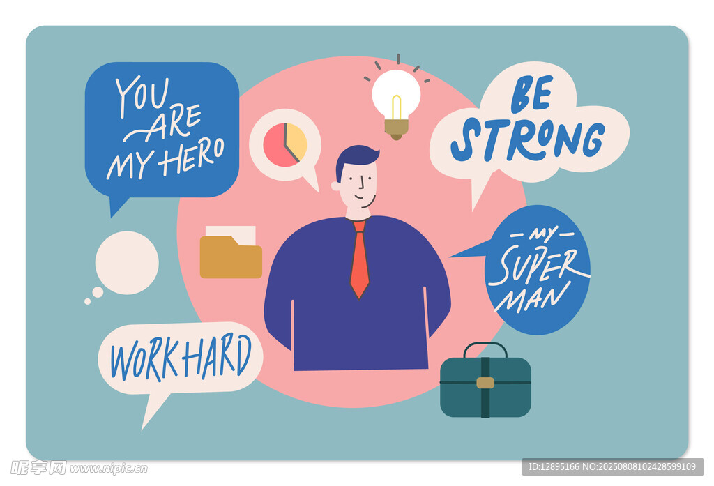 励志职场人形象与积极话语