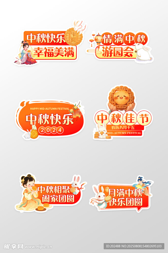 橙色渐变风格卡通中秋节手举牌