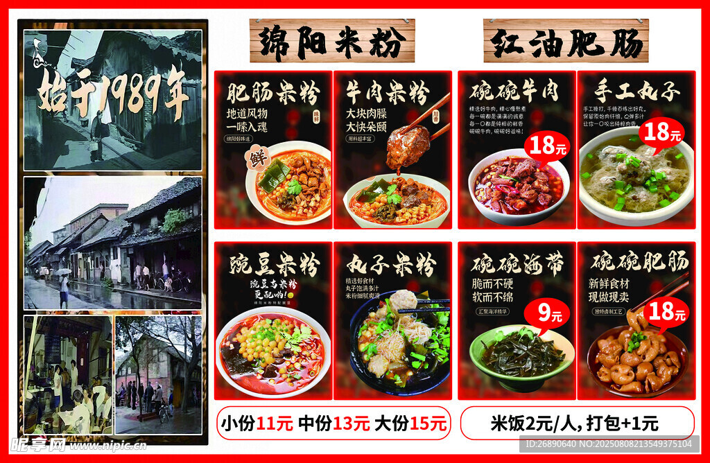 湘赣美食菜单展示