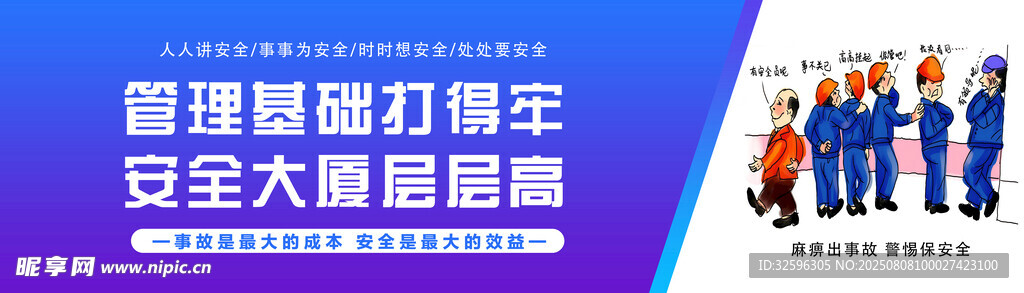 安全围挡  工地围挡