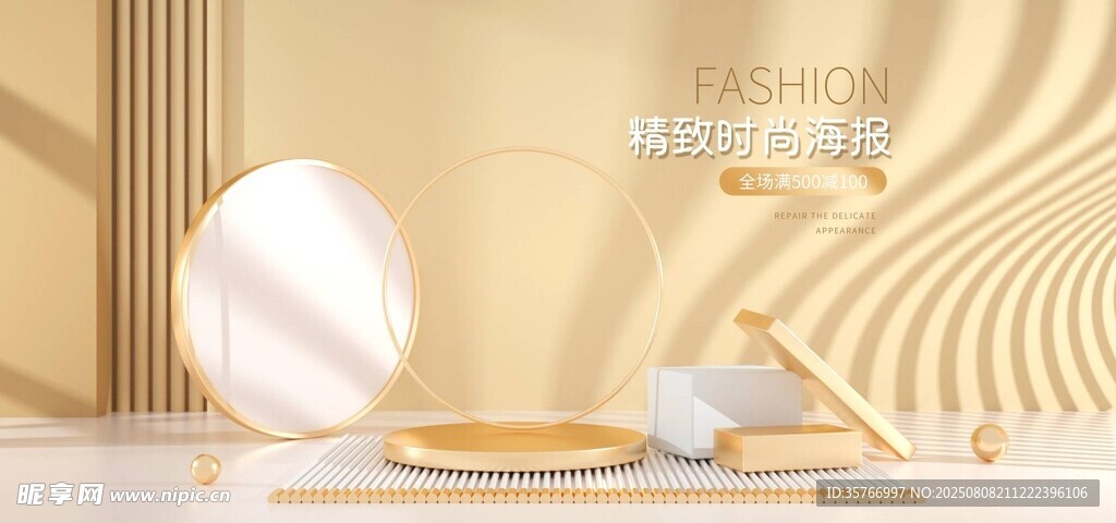 简约金色系装饰场景电商
