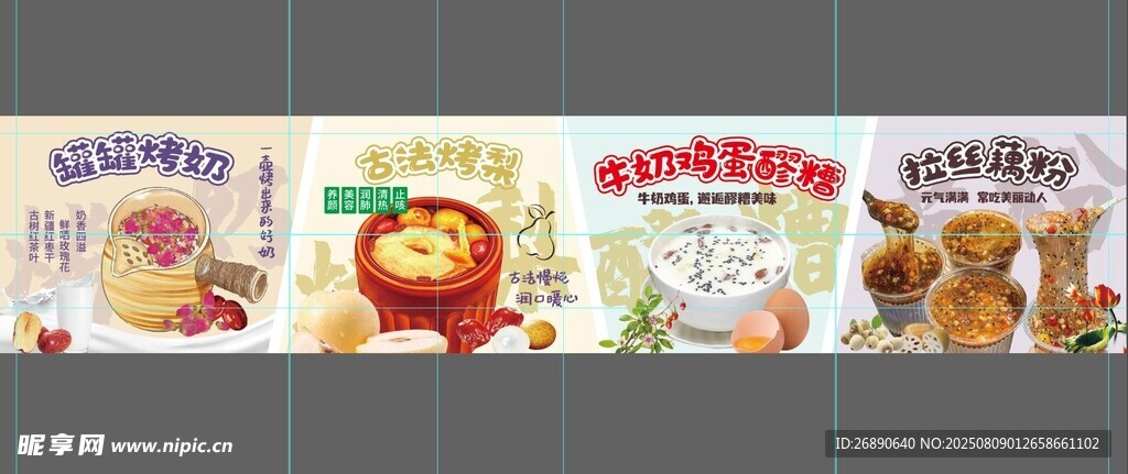 卡通动物形象横幅设计