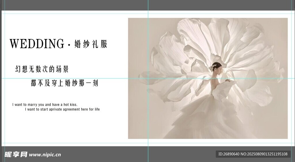 婚礼礼品设计展示