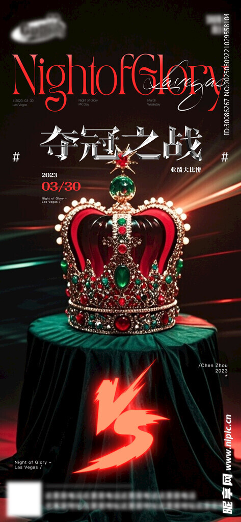 酒吧日常活动宣传创意海报