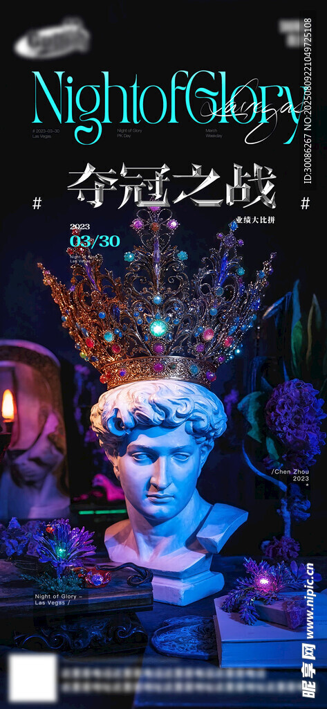 酒吧日常活动宣传创意海报