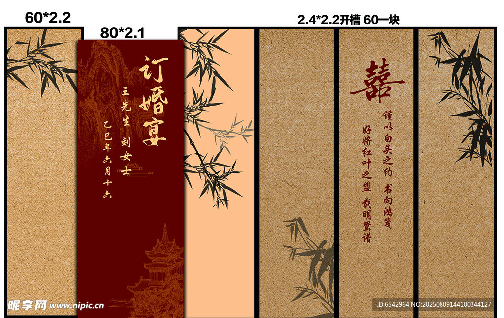 中式古典书签设计展示