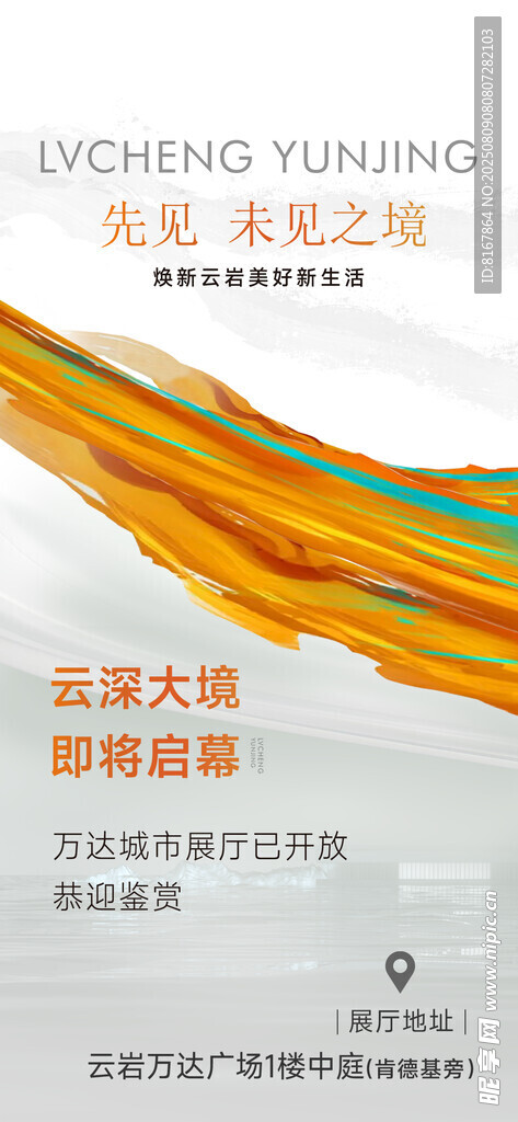 创意渐变线条商务PPT封面