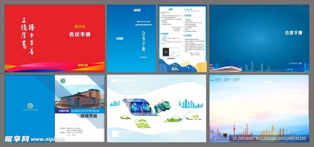 画册封面 封面设计