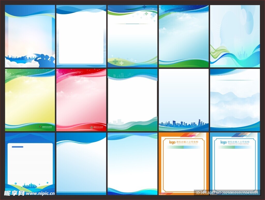 制度背景 海报背景