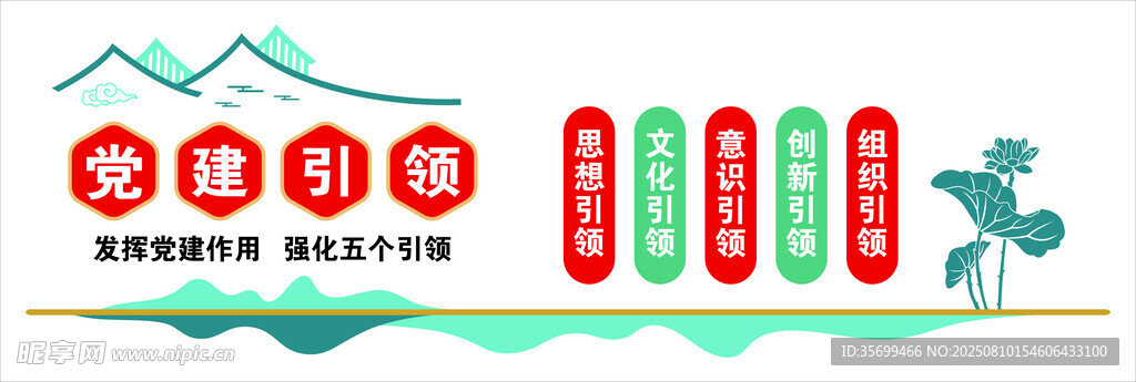 乡村振兴宣传景观