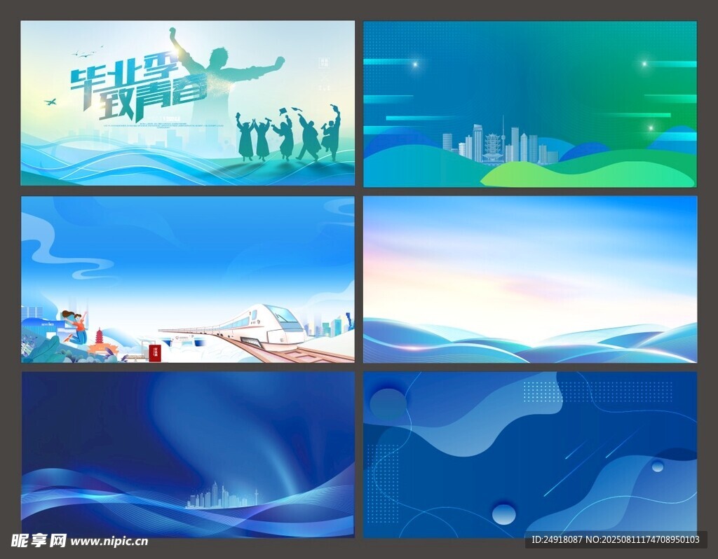 展板背景 海报背景