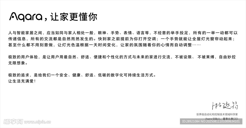 Adobe让家更懂你