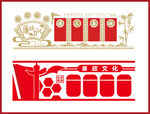 党建文化墙