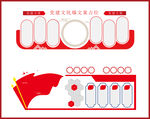 党建文化墙