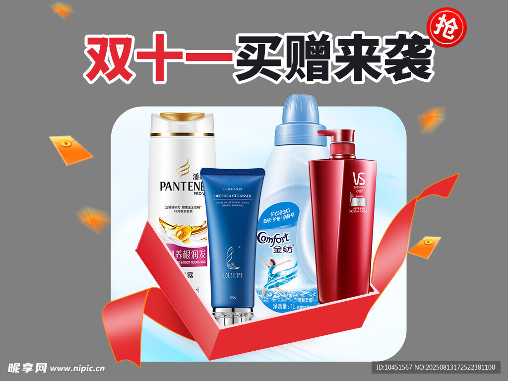 双十一促销产品弹窗