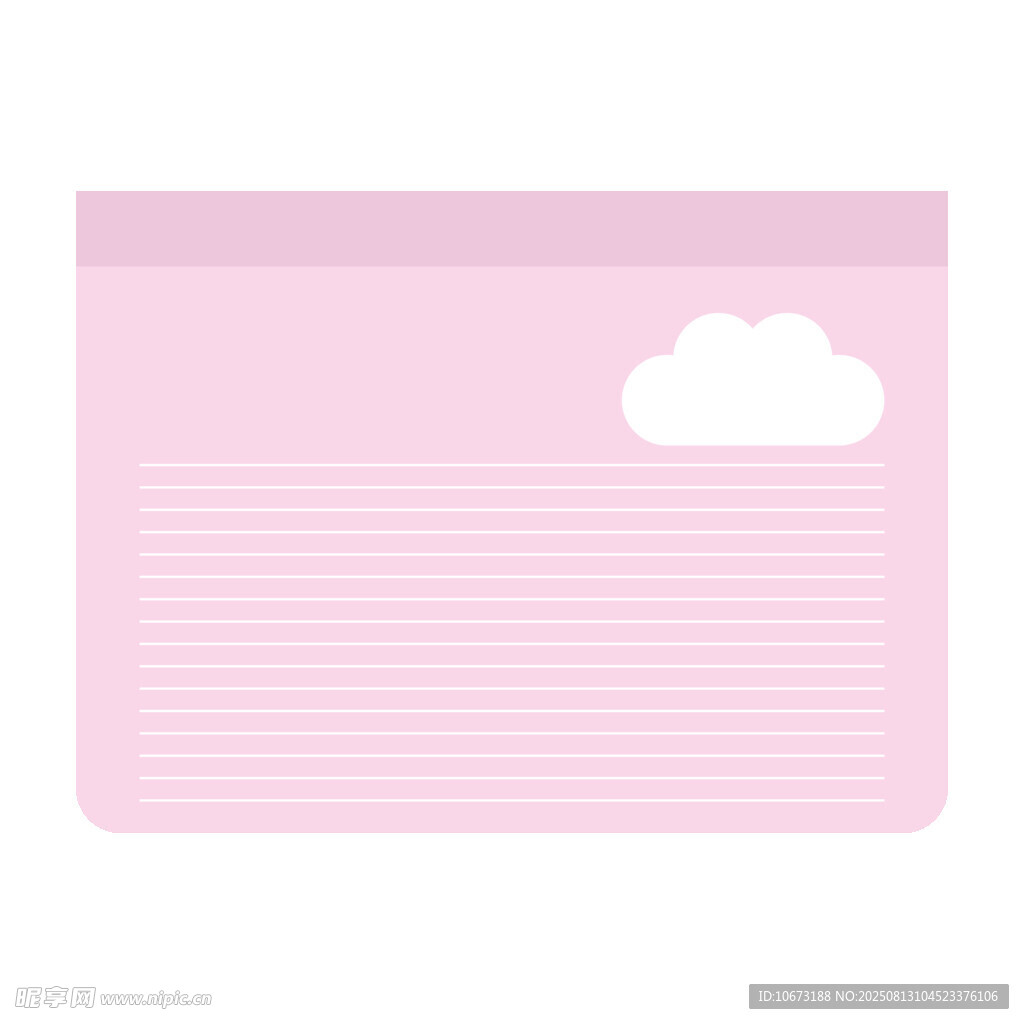 粉色背景带云朵的简约界面