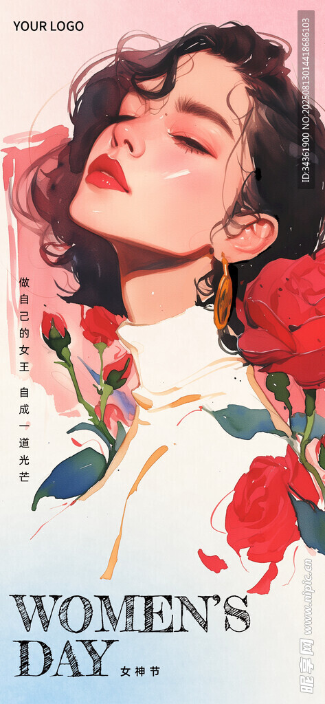 女神节
