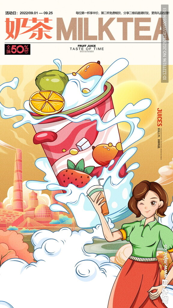 女孩畅享奇妙奶茶梦幻世界