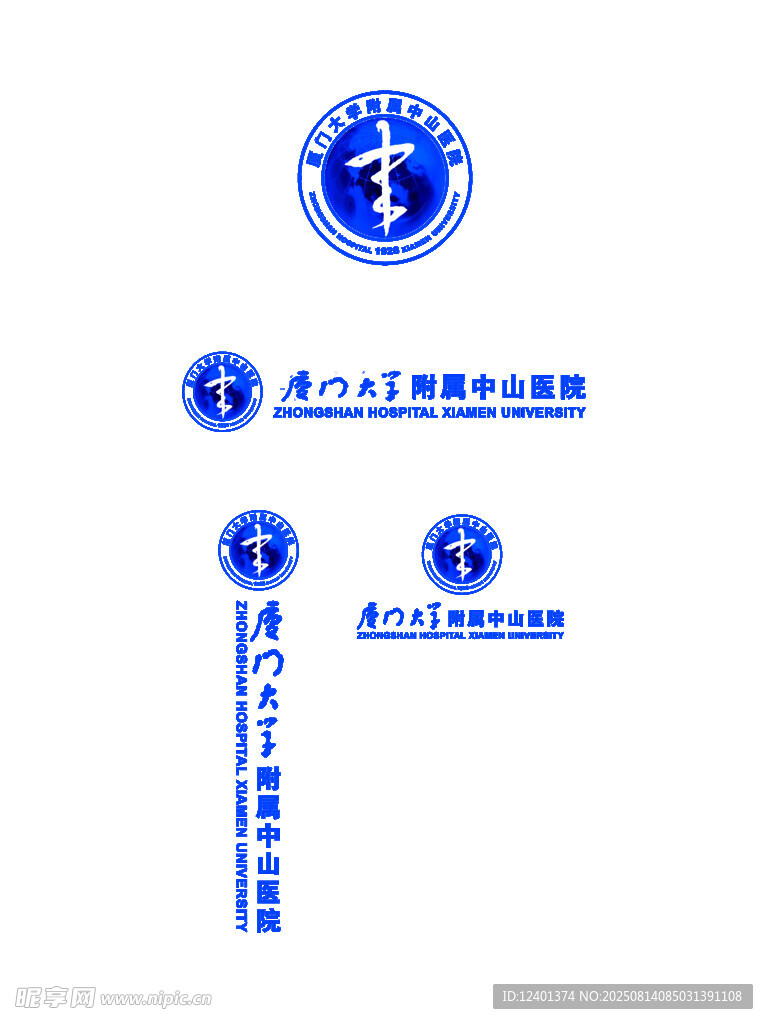 厦门大学附属中山医院LOGO