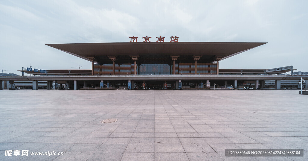 南京南站