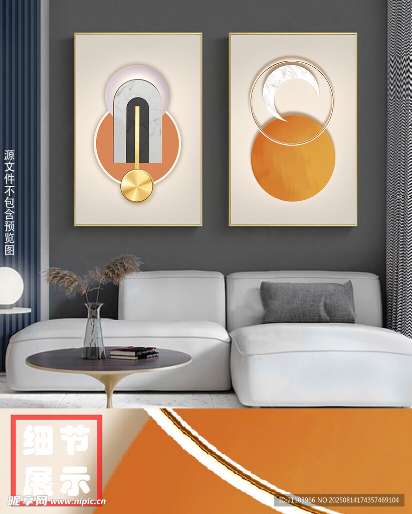 现代轻奢几何色块金属装饰画