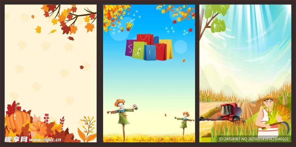 秋天背景 耕耘 收获 金秋