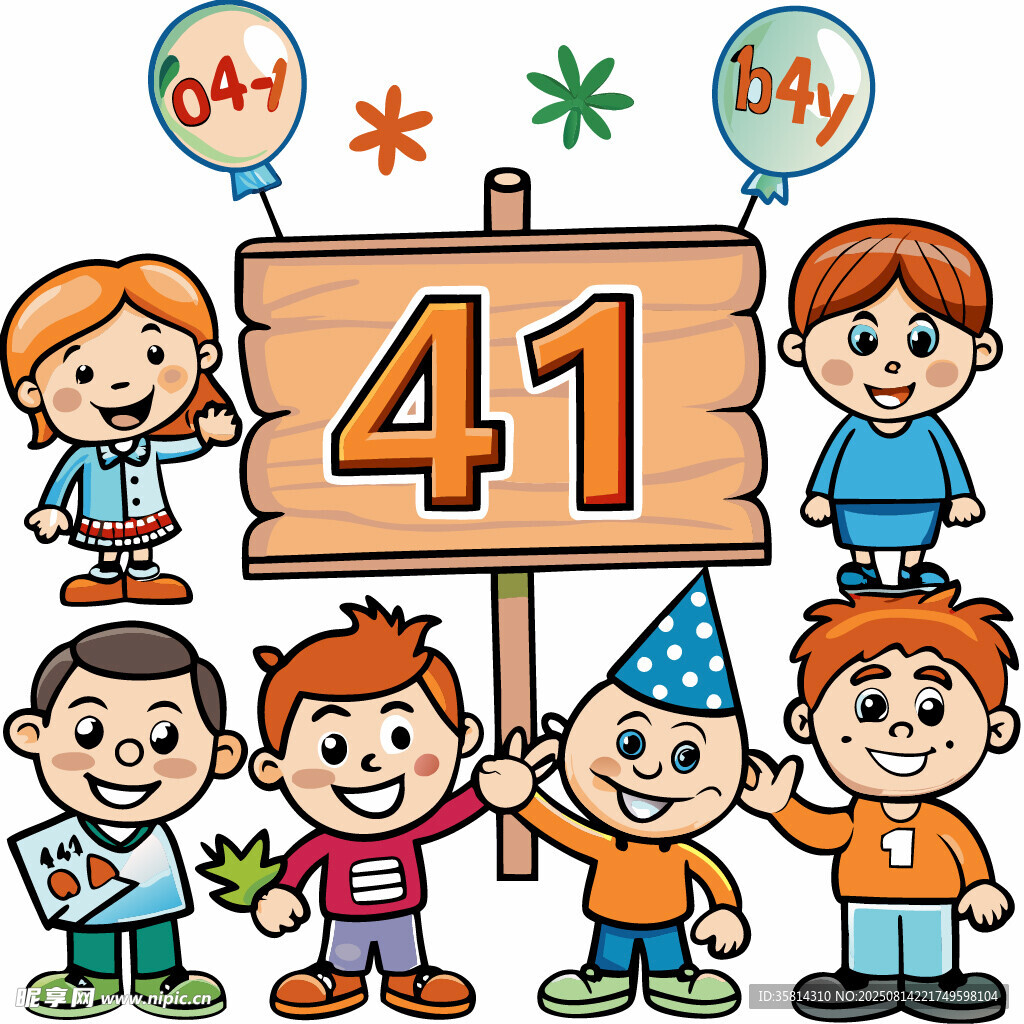 儿童庆祝41号活动场景