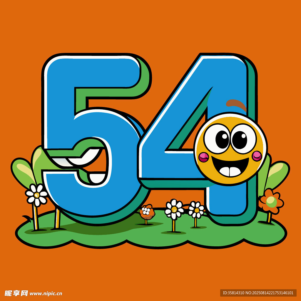 可爱54数字卡通形象