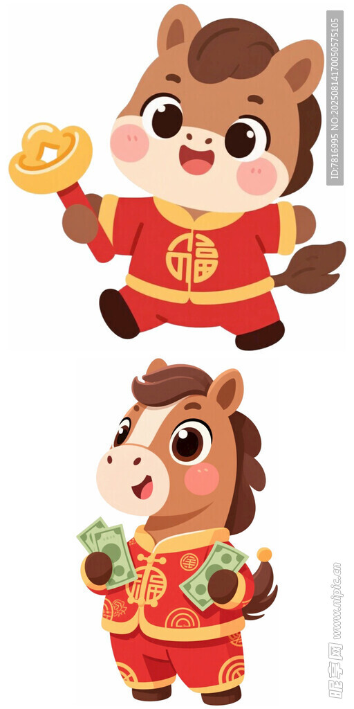 萌趣小马贺岁形象