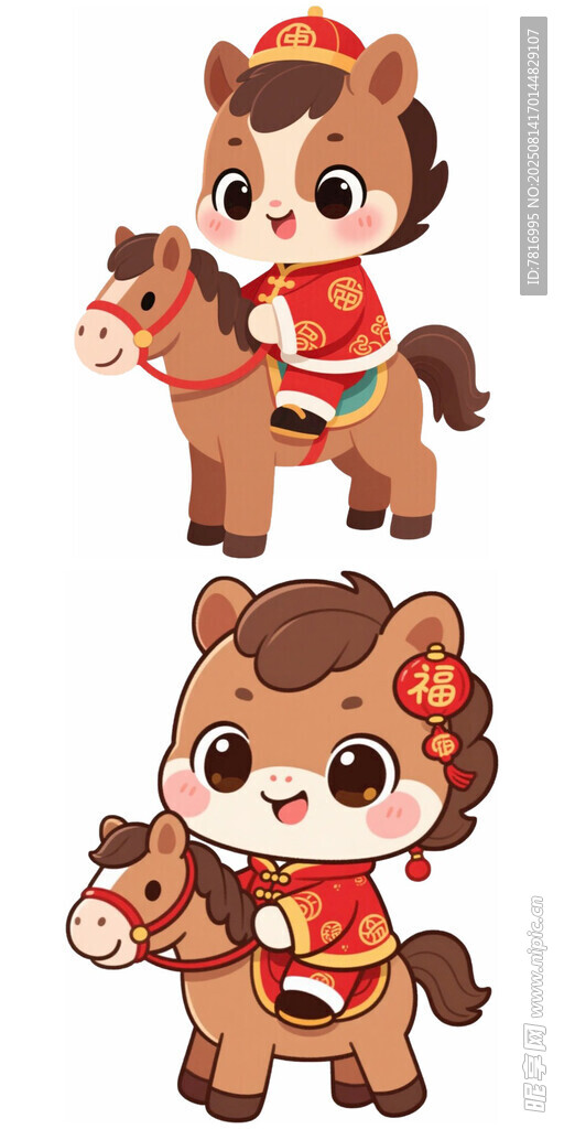 可爱小马卡通形象