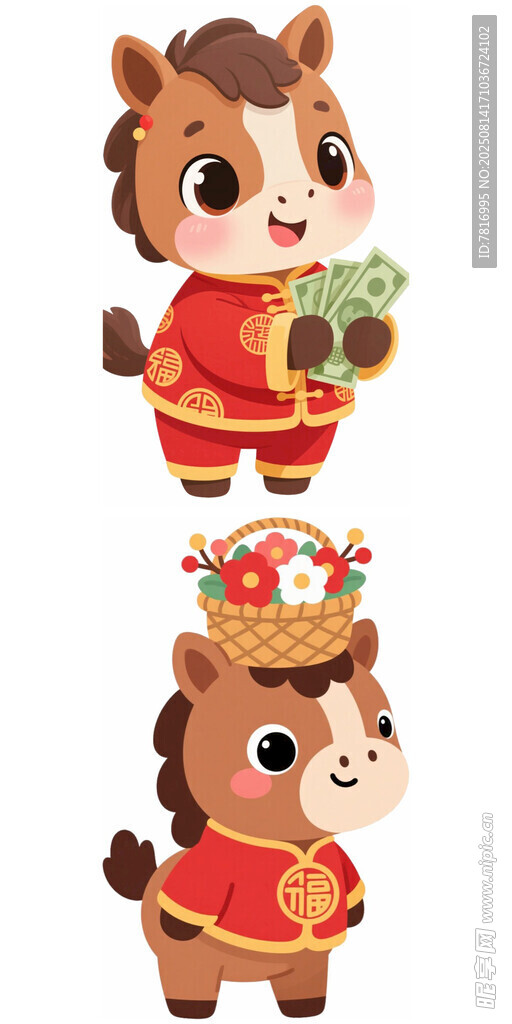 可爱小马贺岁形象