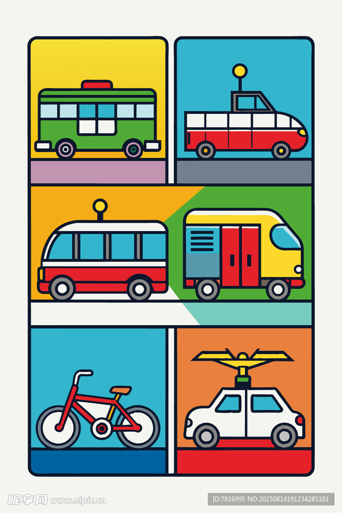 多彩交通工具插画
