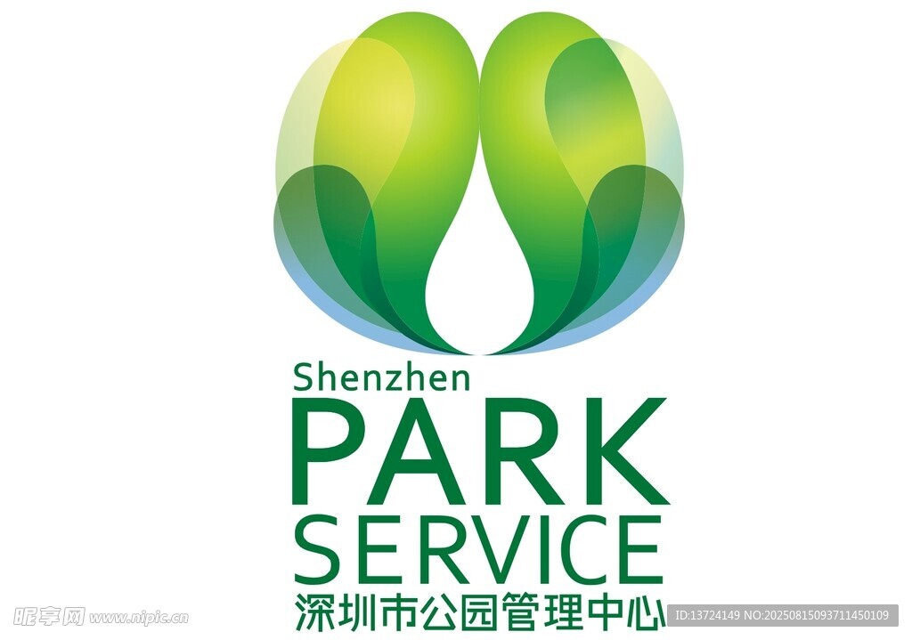 深圳公园管理中心