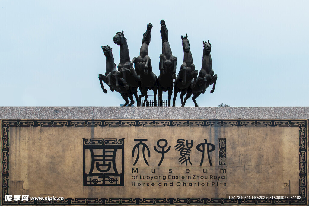 古都洛阳天子驾六