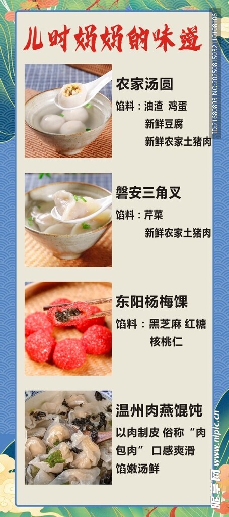 儿时妈妈的味道