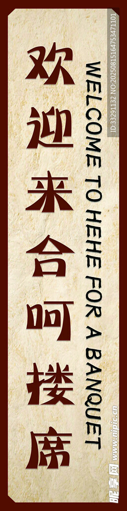 古风 牌匾