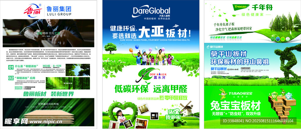 多样户外广告设计展示