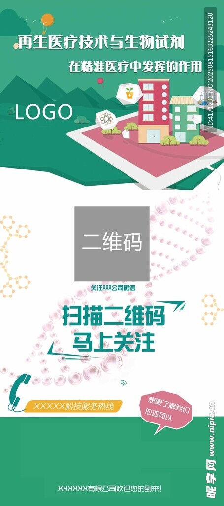 创意广告设计素材展示