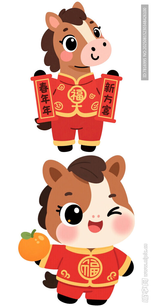 萌马贺岁吉祥如意