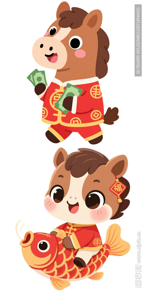 马形象新春吉祥物组合