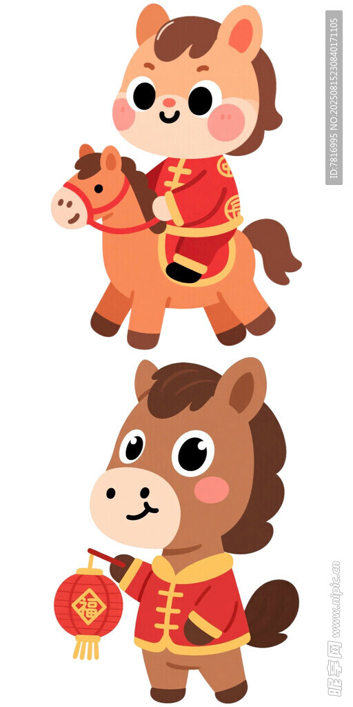 喜庆小马贺岁形象