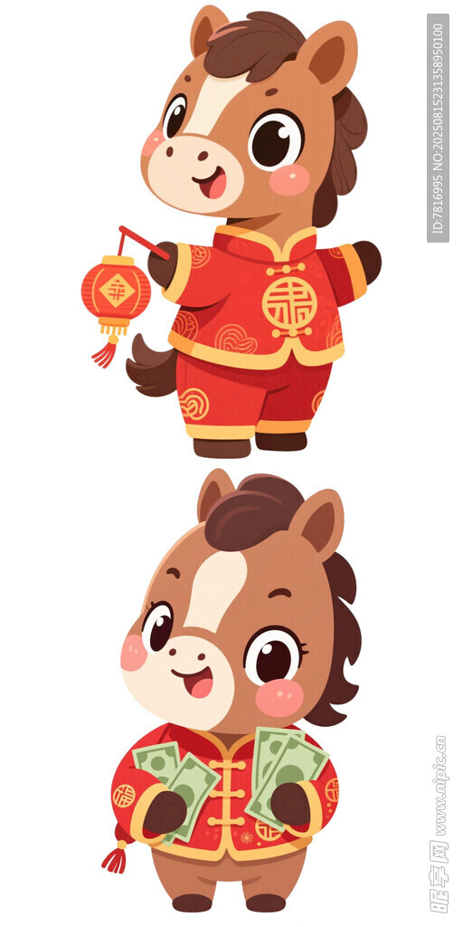 可爱小马贺岁卡通形象