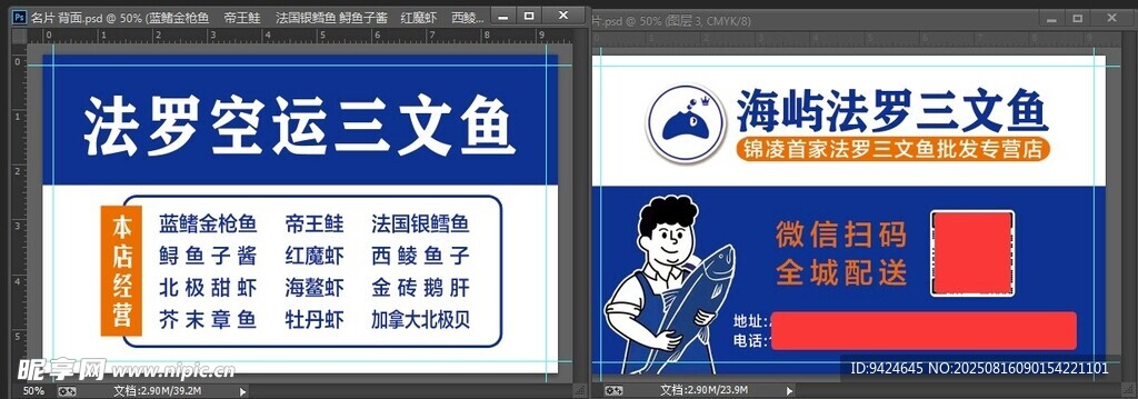 洗罗驱蚊三支装促销海报