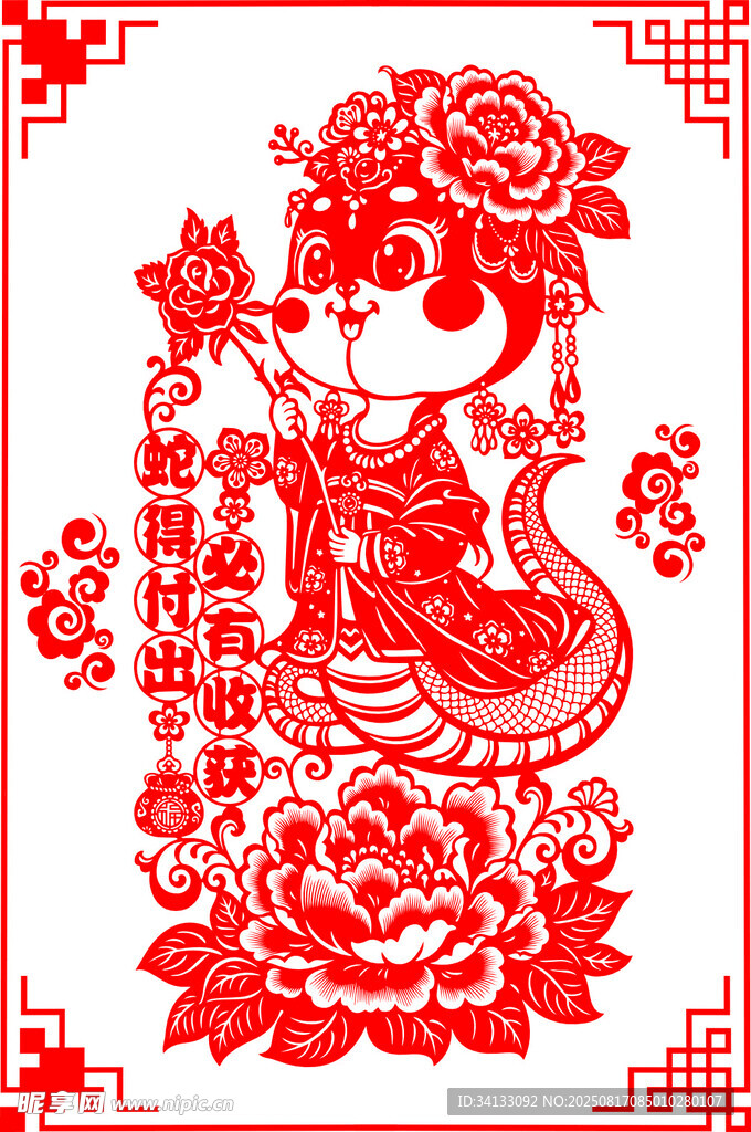 蛇年剪纸绽放古典窗花之美