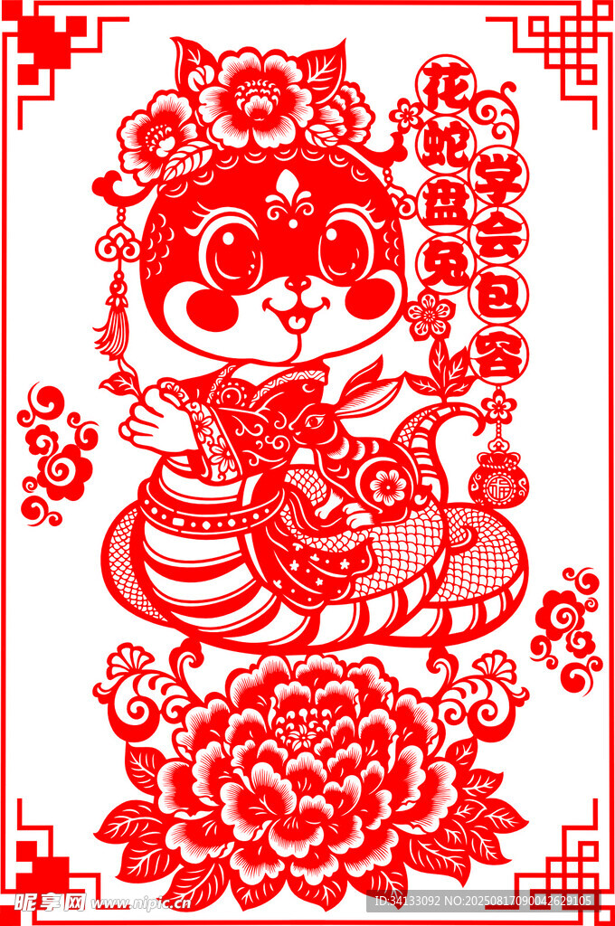 蛇年福蛇贺岁剪纸艺术窗花图案