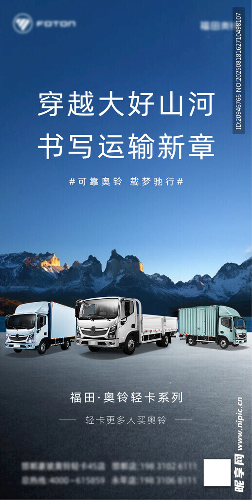 穿越山河的越野探险之旅