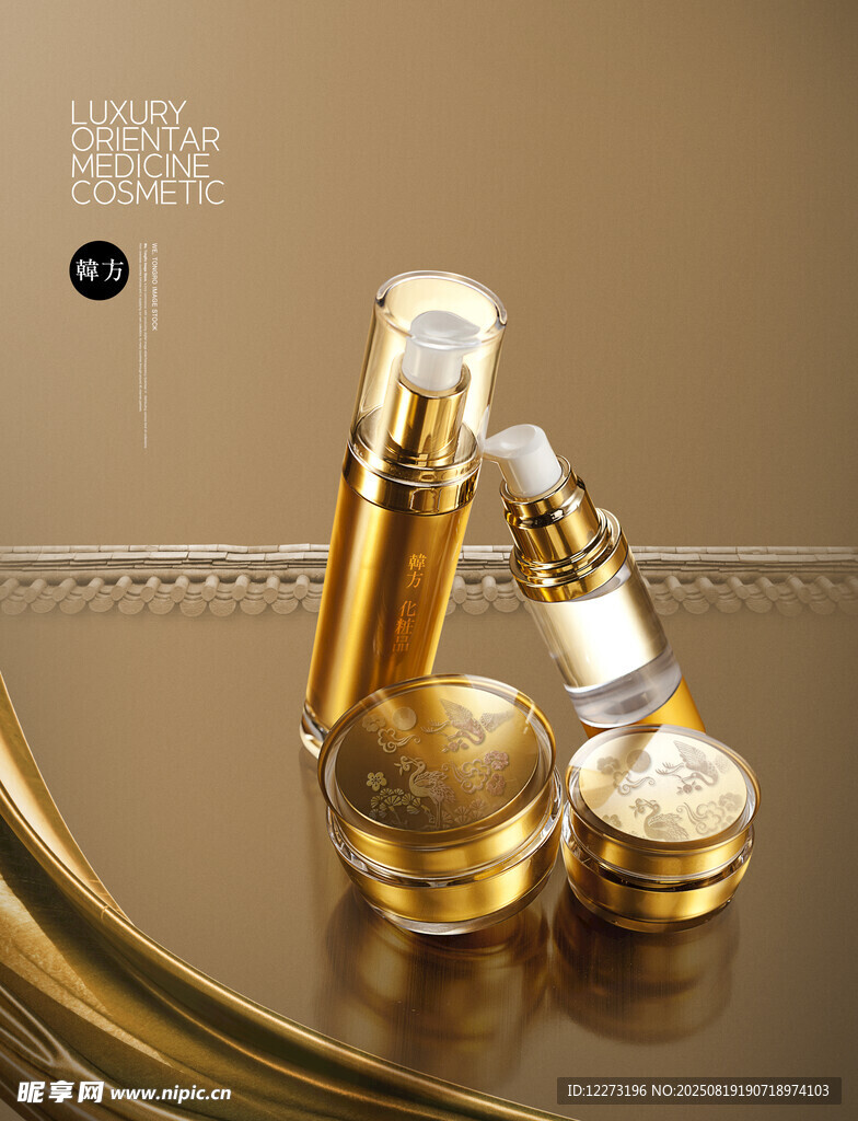 奢华金色护肤品套装展示