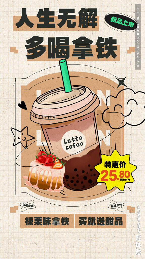 咖啡海报
